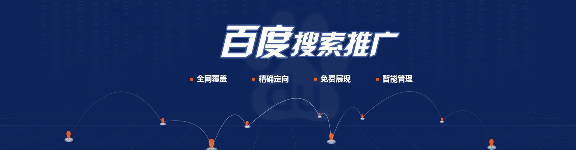 阳新sem服务